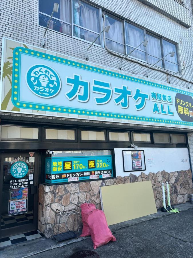 駅1分空港airport近い Apartment Tokyo Exterior photo